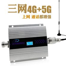 4G5G联通电信移动手机信号放大器上三网增强网络接收扩大增加强器