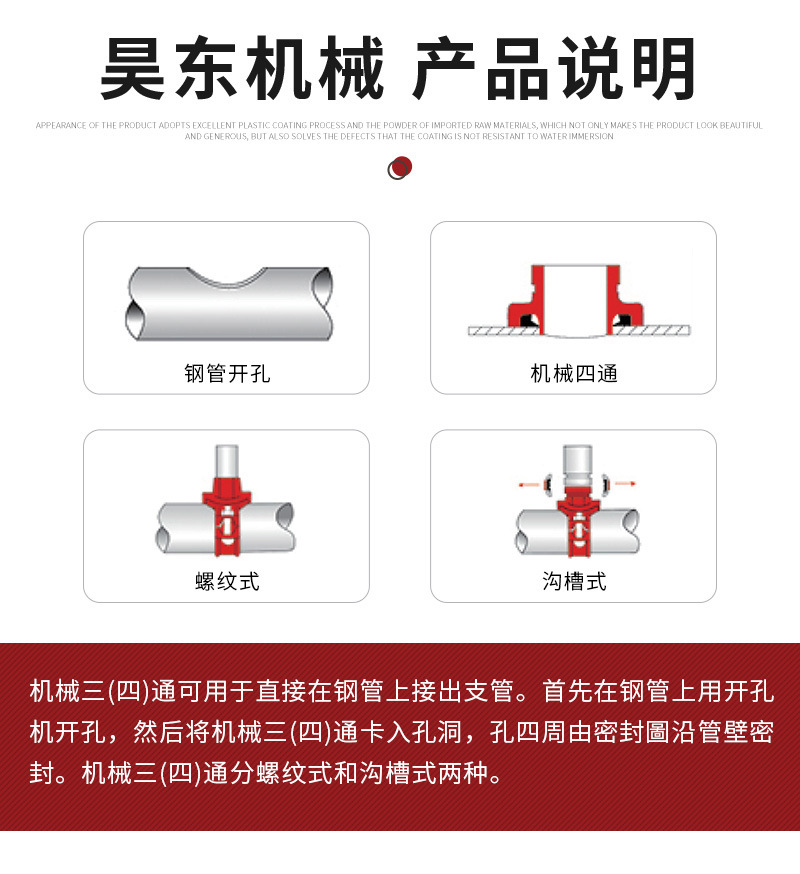 昊东机械套版1——机