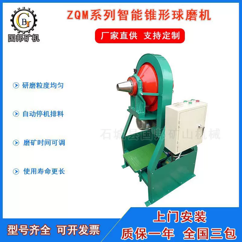 实验室卧式球磨机 ZQM智能型锥形球磨机 时间可调磨矿小型球磨机
