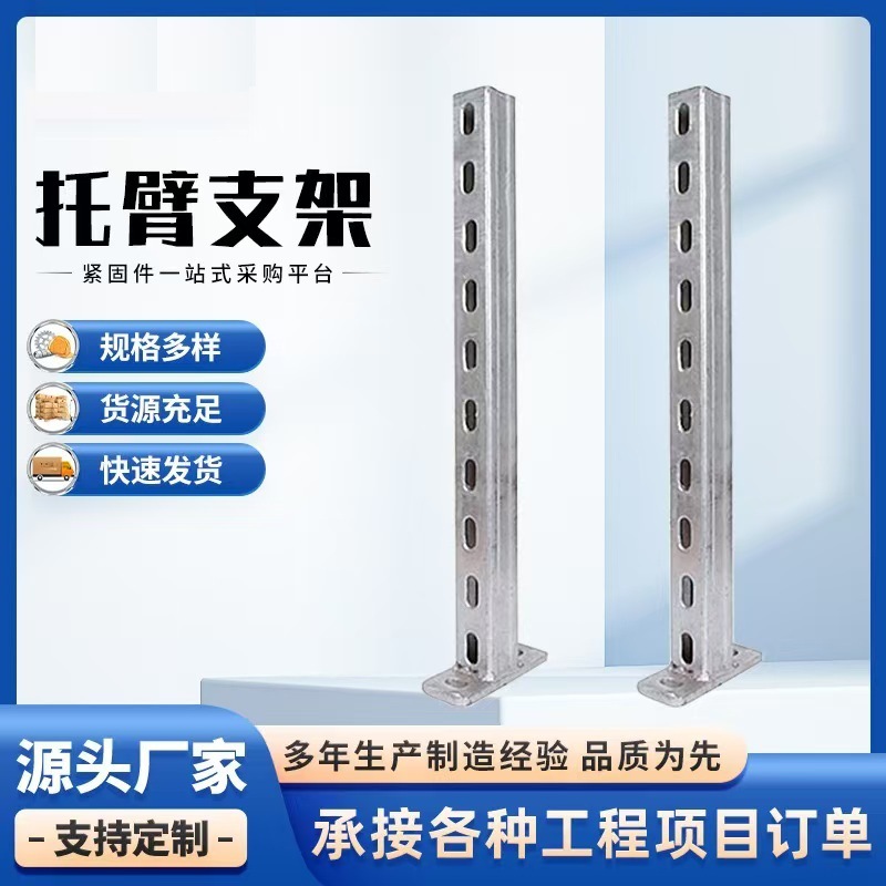 永年41*52*500抗震支架 地下管廊支架 托臂支架厂家生产