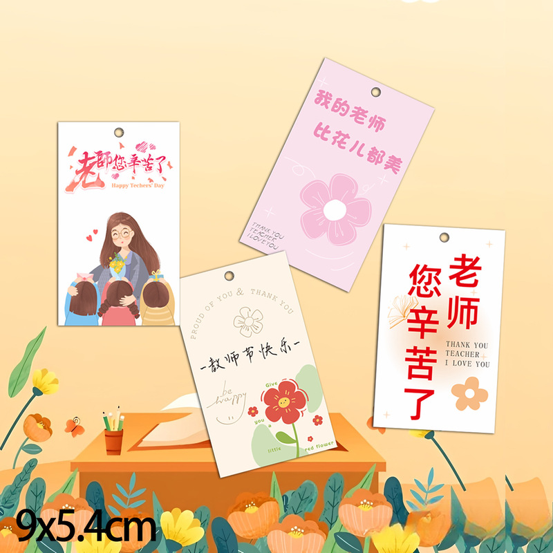 ハッピー教師の日ギフト、忘れられない先生、フラワーショップ、花束、メッセージ、グリーティングカード、小さなカード、タグのカスタマイズ|undefined