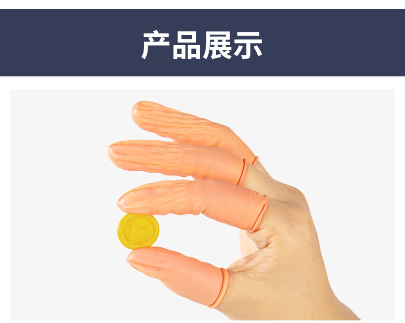 手指套-790_10.jpg
