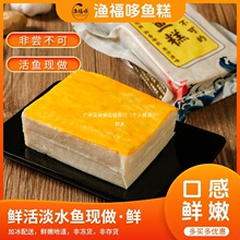 渔福哆鱼糕湖北荆州特产火锅食材赤壁正宗手工肉糕淡水鲜鱼肉鱼饼