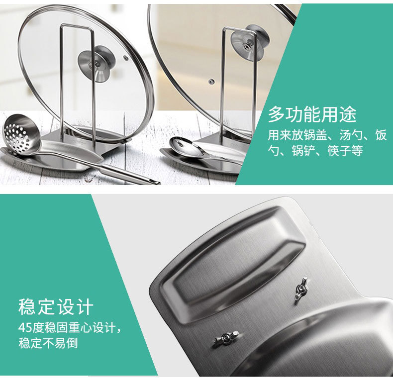 加厚不锈钢锅盖架汤勺架 厨房置物架带接水盘多用途收纳架小工具.jpg