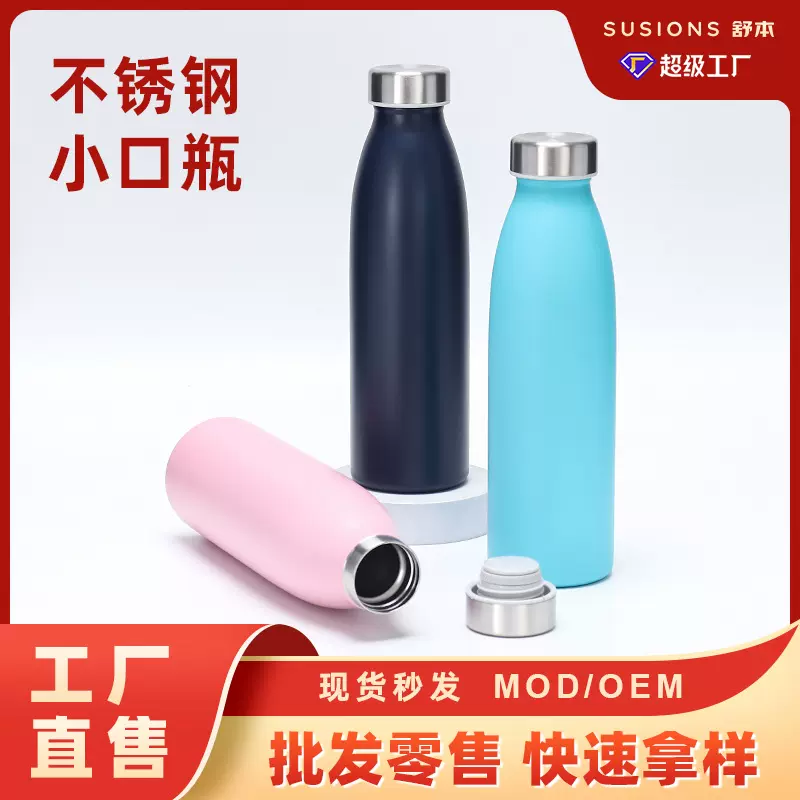 亚马逊便携可乐杯子不锈钢水杯户外双层运动保温杯儿童大容量水瓶