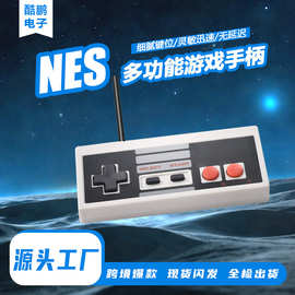 nes有线游戏手柄入门级经典nes主机专用红白机mini现货批发