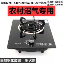 批发家用嵌入式玻璃单灶台嵌两用沼气单灶猛火灶脉冲嵌入式单灶