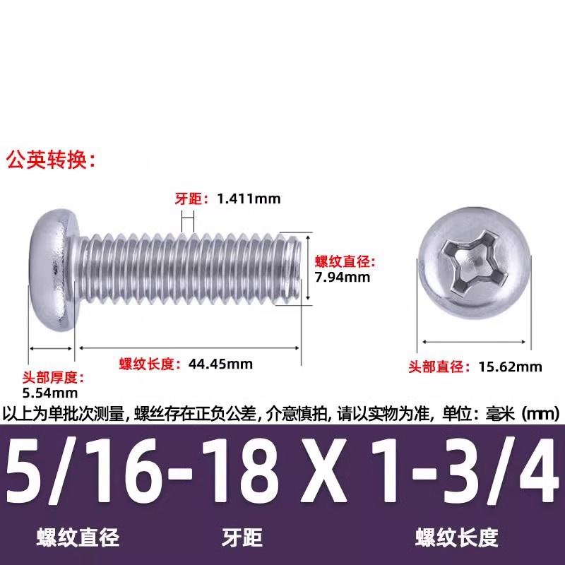 英米製十字丸頭ねじ304ステンレス細歯10 #-32十字溝盤頭ねじ2 #-3/8