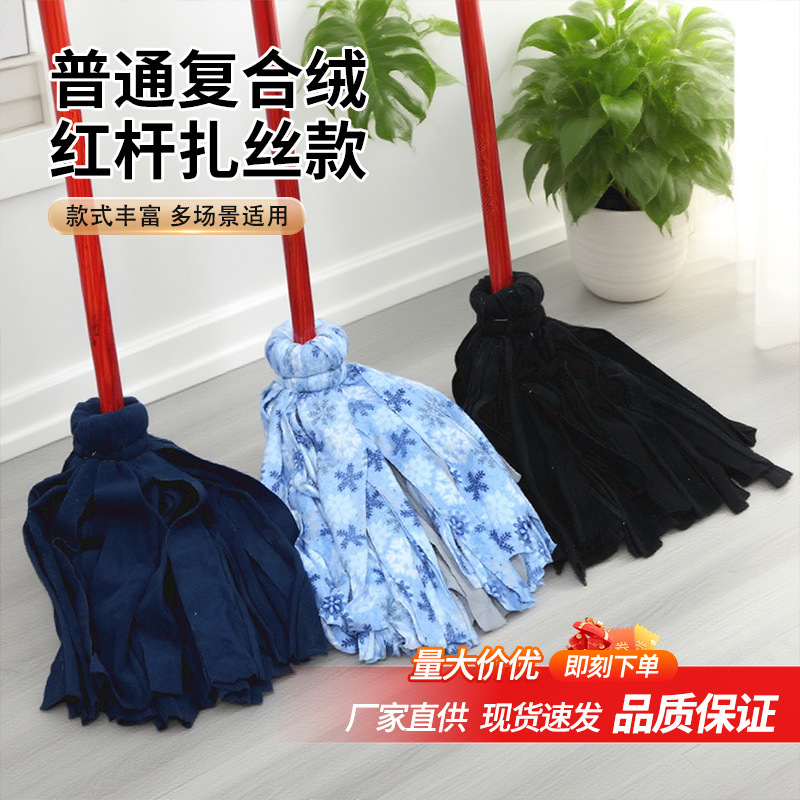 Factory-Made Ordinary Velvet Cloth Mop with Wooden Handle and Wire Binding, Traditional Style, Durable and Stain-Resistant, Suitable for Household and Property Cleaning, Absorbent for Floor Cleaning