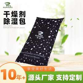 家用衣柜汽车多功能防霉干燥剂除湿袋可反复吸湿除雾硅胶家居包