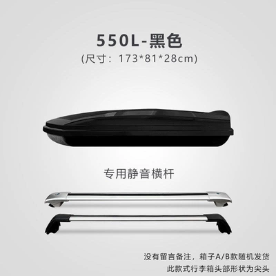 Roof box: Roof Luggage Box and Luggage Rack - no-need-to-drill-holes-550l-black-box-free-silent-crossbar