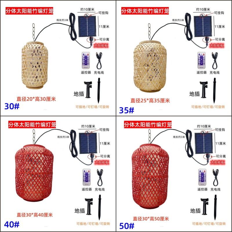 Split Solar Lantern with Bamboo Lampshade, Automatically Charges during the Day and Automatically Lights up at Night, Outdoor Waterproof, Pastoral Style