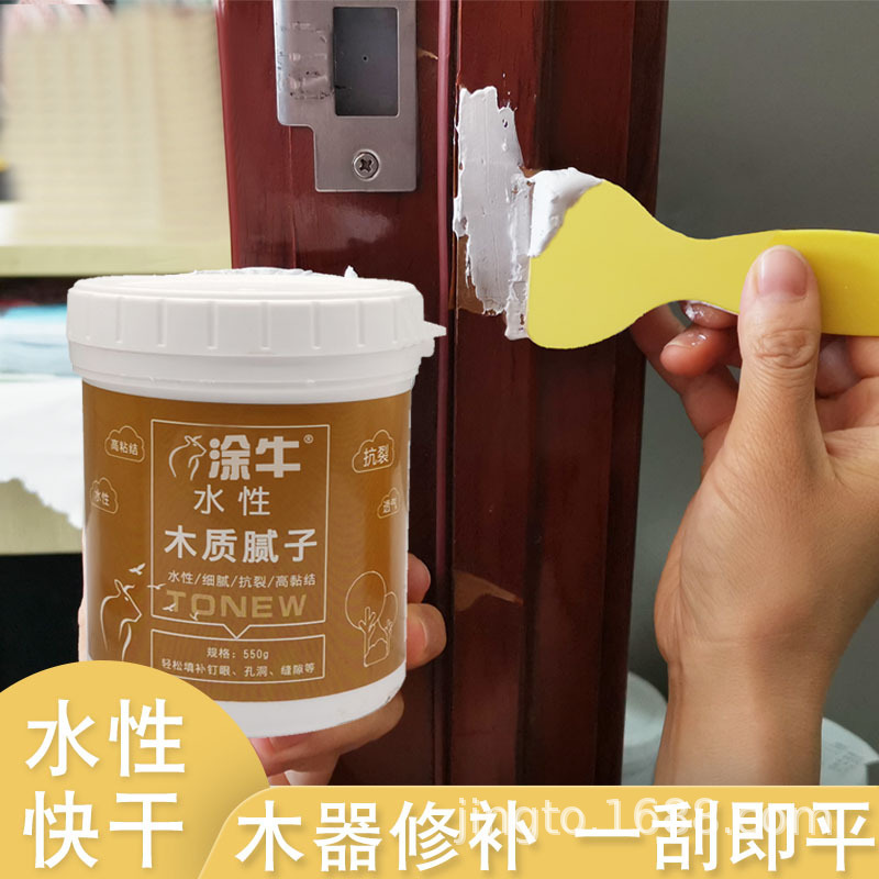 A consignment of water-based wood putty paste furniture repair grinding batch ash wood crack filling putty 550g