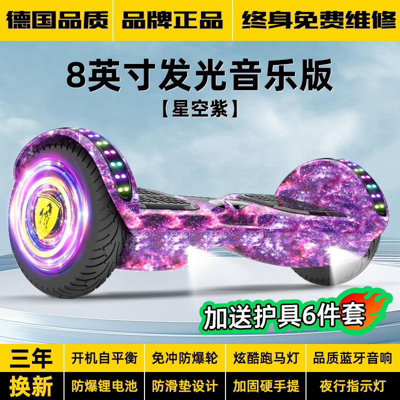 2026 coche eléctrico inteligente autoequilibrio para niños estudiantes paralelo de dos ruedas scooter adulto de dos ruedas torsión coche