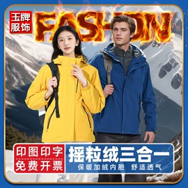 男式卫衣;冲锋衣、裤;男式T恤