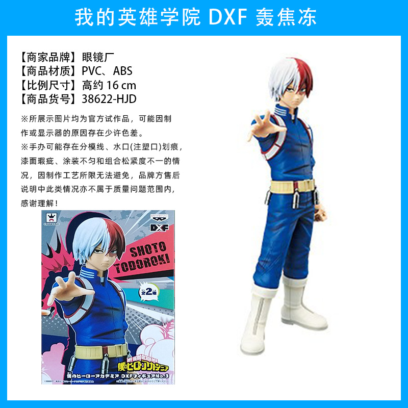 Fábrica de gafas Wandai, mi héroe Academia, olmaite Green Valley, ha estado en auge durante mucho tiempo, y ha estado en pleno apogeo