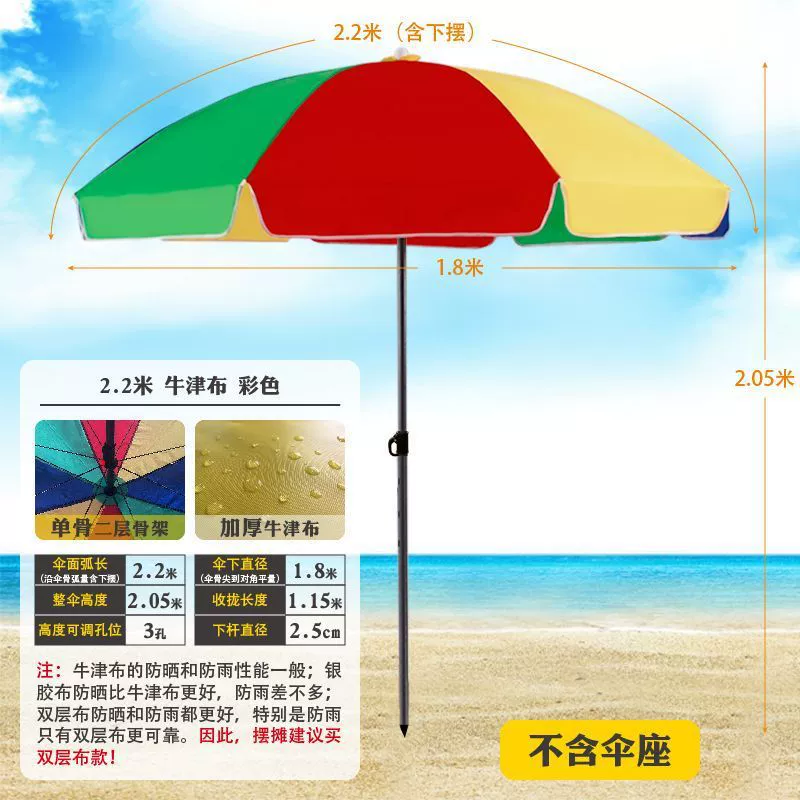 Beach big agricultural umbrella solar-powered