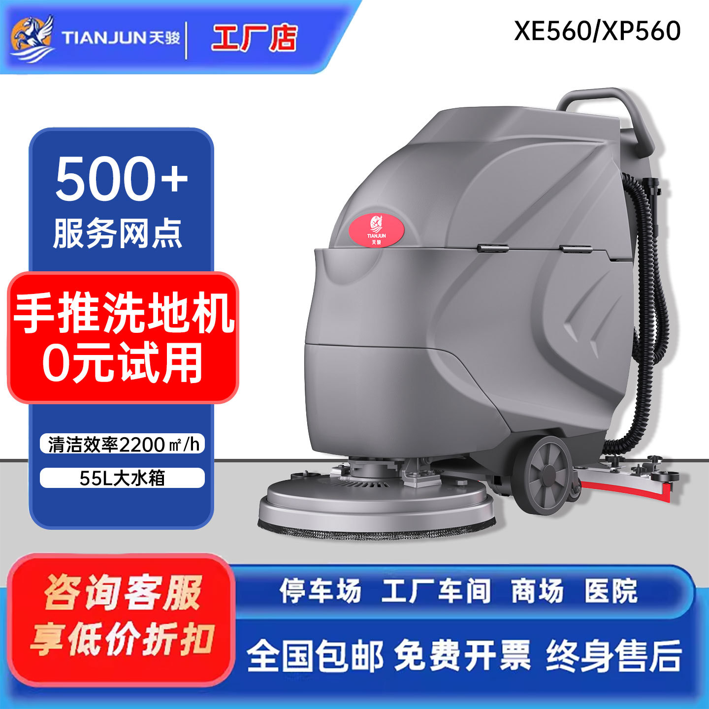 Tianjun Industrial Floor Scrubber Commercial Hand-Push Factory Workshop Sweeping Robot with Integrated Vacuum and Mop Function