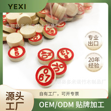 厂家直销 BINGO外贸 75粒单面数字字母棋 圆形红色棋子数字棋