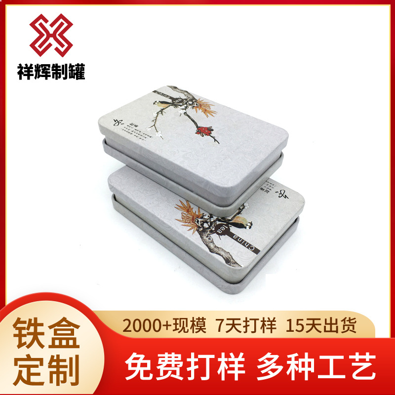 湖南铁盒厂家批发长方形精美茶叶铁盒 名片铁盒 扑克牌铁盒