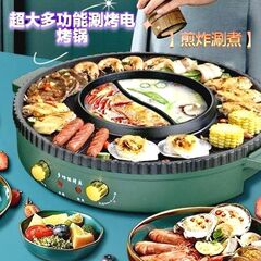 涮烤一体锅插电大号电煮锅家用烤肉无烟电烤盘鸳鸯,跨境速卖通