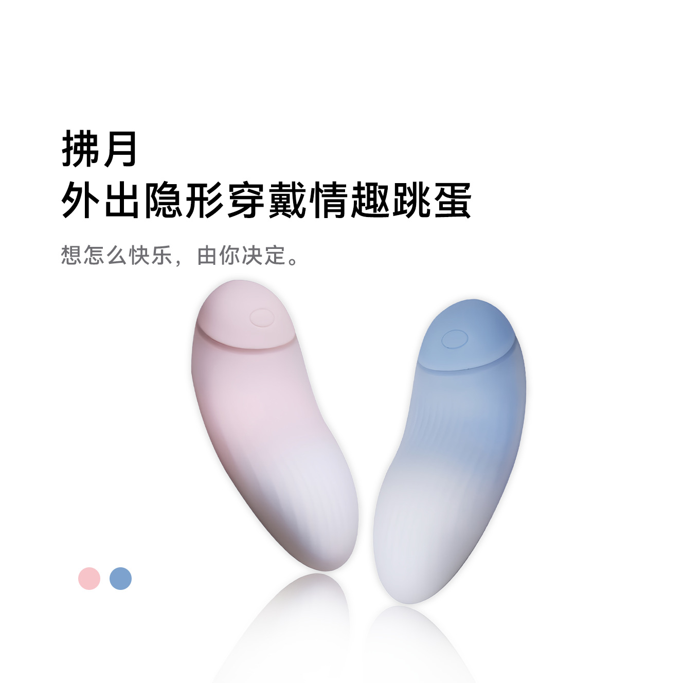 檀叙「拂月」女用情趣用品跳蛋隐形穿戴外出调教SM入体式静音