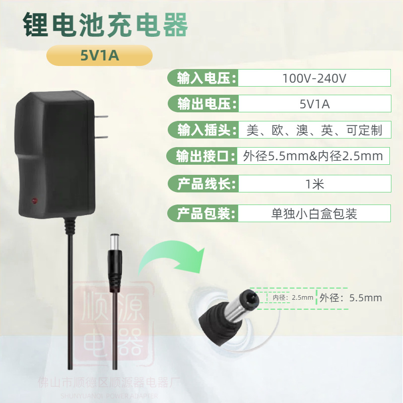 5V1A interface: DC5.5 * 2.5mm * 1M