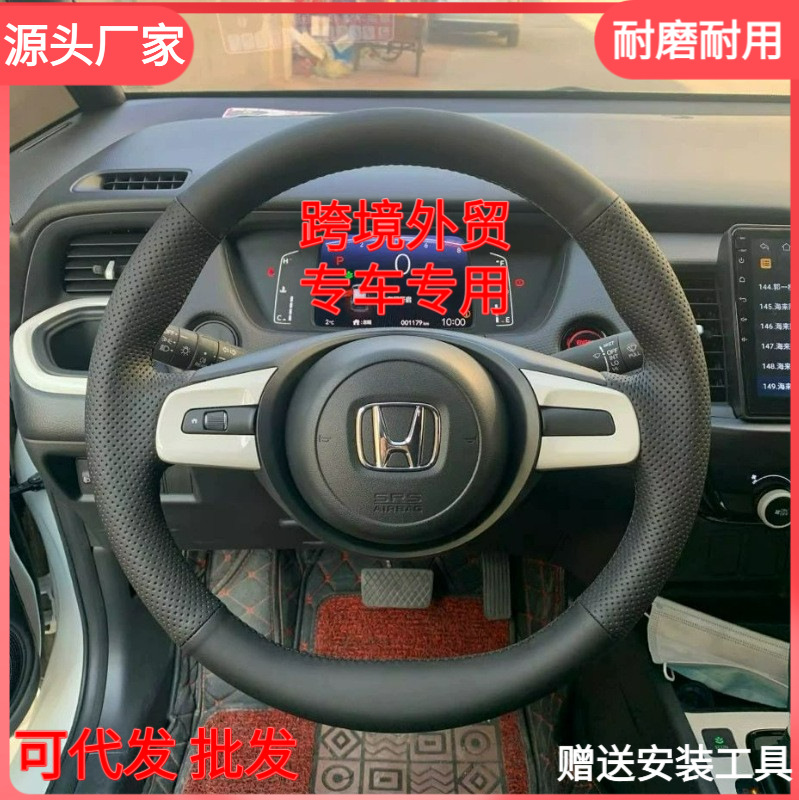 2021 Honda Fourth-Generation Fit Life Hao Ying Xrv Lingpai Accord Civic Crv Special Hand-Stitched Steering Wheel Cover