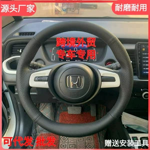 Honda Fit Life Hao Ying Xrv Lingpai Accord Civic Crv üçün əl tikişi sükan örtüyü