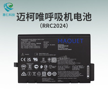 MAQUET�~��ΨSERVO-AIR�����Cԭ�b�����늳ؽMRRC2024