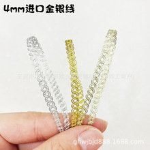 4mm金银线圈圈织带 八字形迷你镂空花边娃衣辅料 手工DIY装饰织带