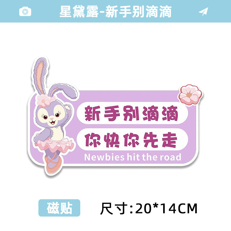 [magnetic tile] style 8 purple rabbit ballet-newbie don’t drop