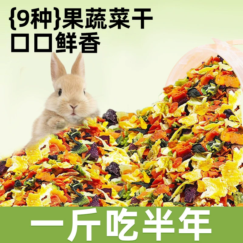Закуски для кроликов, сушеные овощи, сухофрукты, питательный корм для кроликов, закуски для маленьких хомяков, закуски для грызунов, корм для шиншилл.