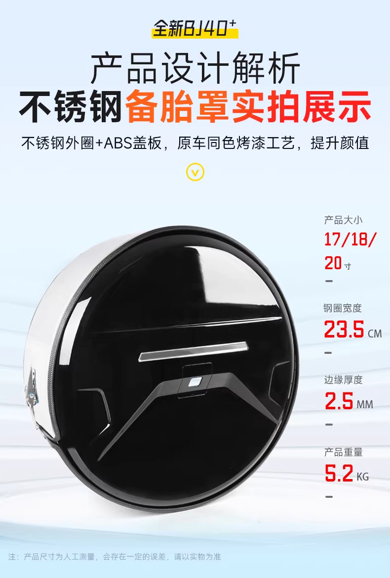 Suitable for the New Beijing Bj40E Extended-Range Version Spare Tire Cover, Tire Sleeve Modification, Exterior Decoration, Spare Tire Shell, Off-Road Accessories