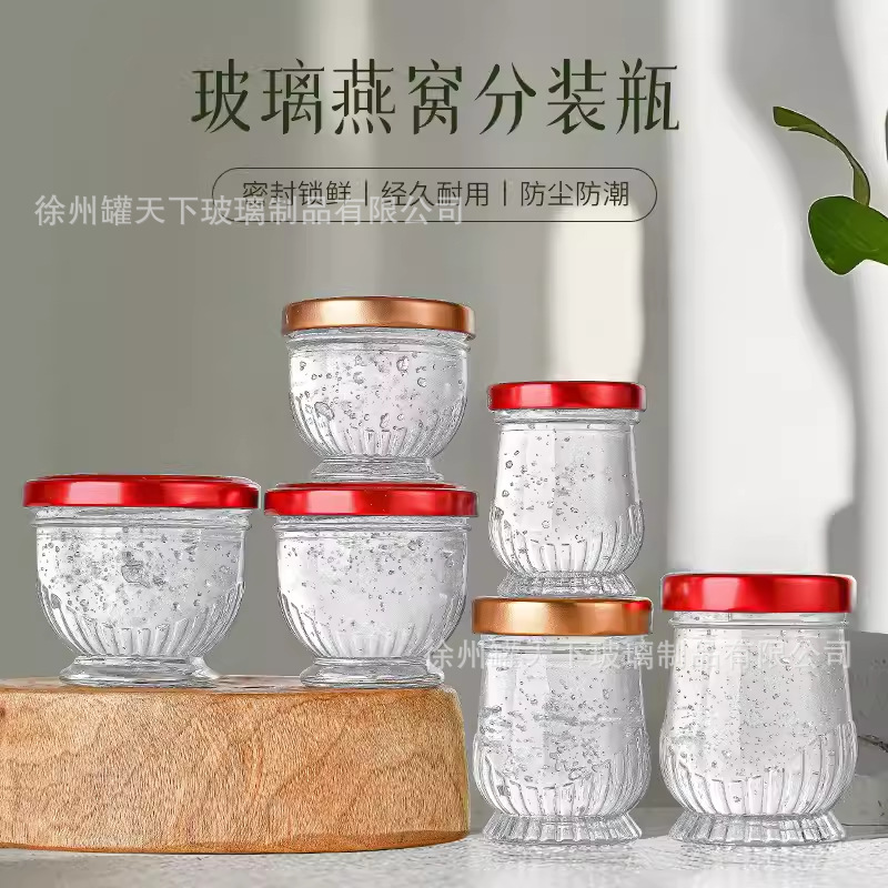 密封鲜炖燕窝玻璃瓶耐高温花胶瓶燕窝分装瓶带盖可蒸煮燕窝杯瓶子