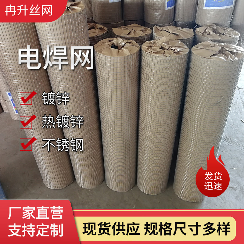 热镀锌钢丝网水泥电焊网墙面抹灰挂网钢结构顶托棉岩板养殖专用