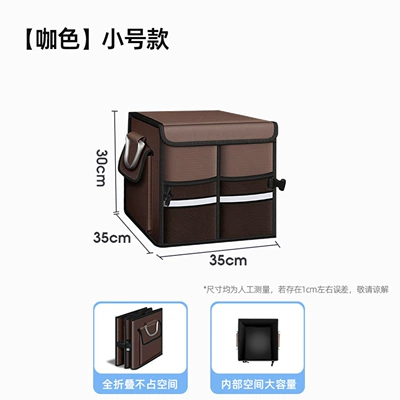 storage box, foldable organizer: Car storage bag/box - brown-small-size