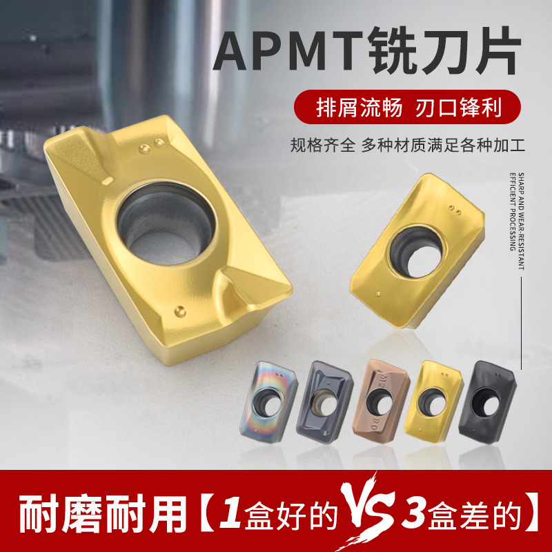 钢件数控刀片APMT1604PDER铣刀1135铣刀片加工中心刀粒床刀头R0.8