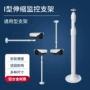 伸缩安装白色铝合金支架
