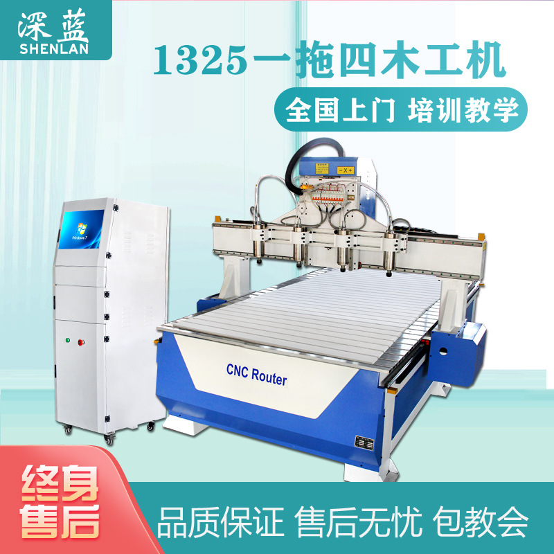 Deep blue 1325 carpentry Engraving machine One to four board PVC advertisement plane three-dimensional cnc CNC engraving machine