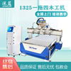 Deep blue 1325 carpentry Engraving machine One to four board PVC advertisement plane three-dimensional cnc CNC engraving machine