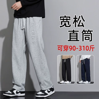 跨境秋冬季运动休闲裤男士纯色棉质平脚阔腿卫裤宽松束脚大码长裤