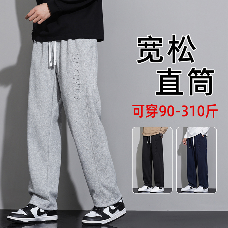 Cross-border autumn and winter sports casual pants for men, solid color cotton wide-leg jogger pants, loose fit, cuffed, plus size long pants Cross-border autumn and winter sports casual pants for men, solid color cotton wide-leg jogger pants, loose fit, cuffed, plus size long pants