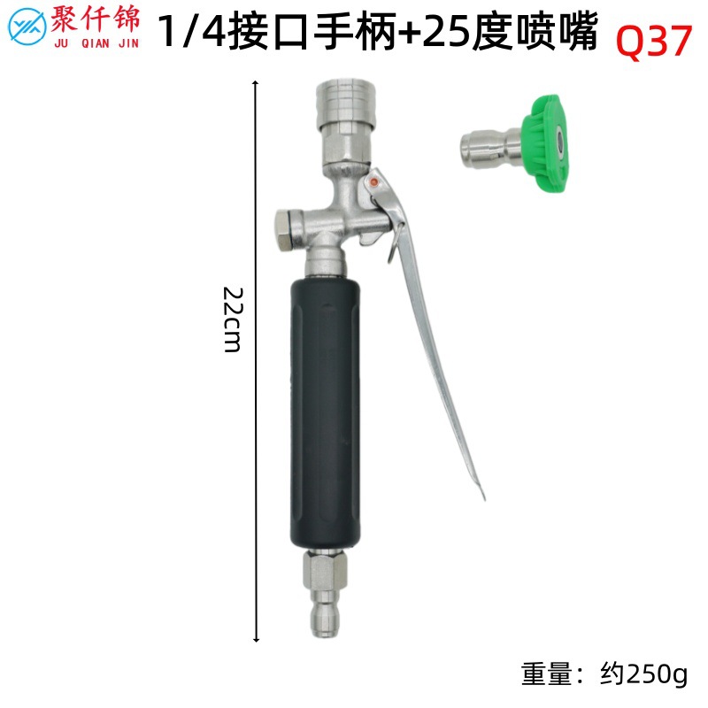 Quick Connect, Car | Juqianjin High pressure car wash water gun - 14-interface-handle-q37-25-degree-nozzle
