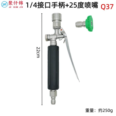 Water Hose, Quick-Connect Water Gun for | High pressure car wash water gun - 14-interface-handle-q37-25-degree-nozzle