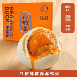 咸蛋类;蛋黄类