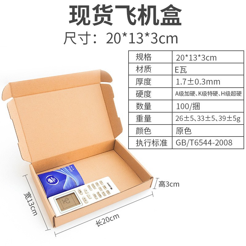Caja de avión Caja exprés Caja plana grande a prueba de presión extra dura Caja de regalo Caja de joyería para teléfono móvil Caja de embalaje blanca
