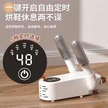 烘鞋器干鞋器杀菌除臭神器干湿两用鞋子烘干机全自动家用
