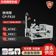 �S�ҹ����Ԅ�늾��ž��� ��|�����@���;�����CP-F810�ž���