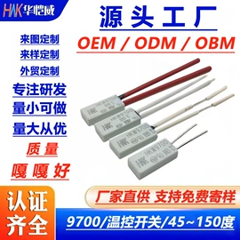 温控开关;保护器件;开关元件